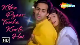 भाई जान का पुराना रोमांटिक गाना |Kitna Pyar Tumhe Karte Hain|Ek Ladka Ek Ladki  |Neelam |Salman Khan