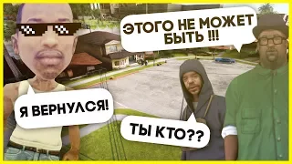 РЕАКЦИЯ ИГРОКОВ НА ПОЯВЛЕНИЕ CJ В GTA SAMP