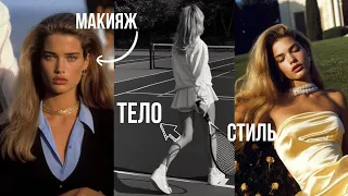 КАК ВЫГЛЯДЕТЬ ДОРОГО И СТИЛЬНО? 🤑 Все секреты OLD MONEY Style