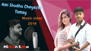 Aami Shudhu cheyechi tomay Bangla Music Video By Mithun Saha