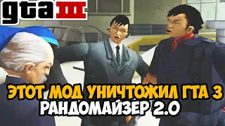 Этот Мод Полностью Сломал GTA 3 в 2021 году! - Рандомайзер ГТА 3 2.0