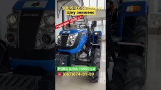 ЦІНУ ЗНИЖЕНО!!! Крутий трактор SOLIS RX-50 купити у Львові