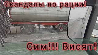 Сим! Все висят в подъем! Чайники за рулём фуры!