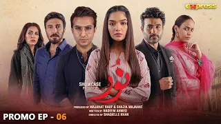 Noor Promo Episode 06 - (Romaisa Khan - Shahroz Sabzwari - Faizan Sheikh) 5th Dec 2022 - Express TV