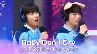 [ALLIVE] The Wind(더윈드) - Baby Don't Cry(원곡: EXO) | 올라이브 | 아이돌 라디오(IDOL RADIO) 시즌3 | MBC 230522 방송