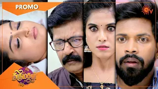 Thirumagal - Promo | 22 July 2022 | Sun TV Serial | Tamil Serial