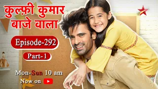 Kulfi Kumar Bajewala - Season 1 | Episode 292 - Part 1