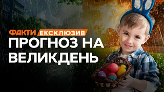 Якою буде погода НА ВЕЛИКДЕНЬ і на що чекати в травні: прогноз від синоптикині