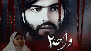 فیلم کوتاه ترسناک واحد 2 Vahed2 (Unit 2)