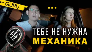 Почему тебе не нужна МКПП? Девушка переучивается на механику