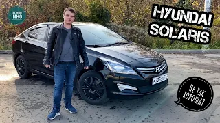 Hyundai Solaris с пробегом || ТЕСТ-ДРАЙВ || ОБЗОР 2020