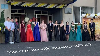 Випускний вечір 2021