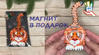 Новогодний магнит - тигр символ года. Идея подарка [diy]