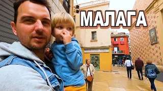 ИСПАНИЯ 🇪🇸 МАЛАГА в марте-стоит ли ехать? Обзор города на лошадке!🔥