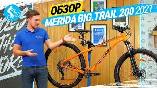 ОБЗОР ВЕЛОСИПЕДА MERIDA BIG.TRAIL 200 2021