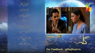 Gila Episode 31 [ Anzela Abbasi & Wahaj Ali ] Hum TV  - Drama promo  - 21 Aug 2023
