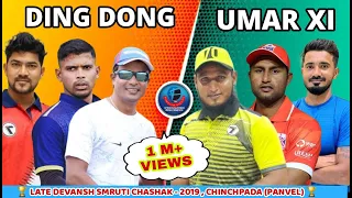 UMAR XI Vs DING DONG | Late Devansh Bhoir Smruti Chashak - 2019 , Chinchpada