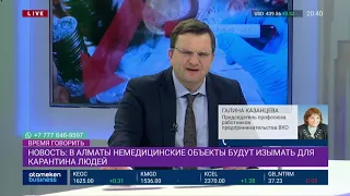 АТАКА КОРОНАВИРУСА: КАК РАБОТАЕТ БИЗНЕС В УСЛОВИЯХ ЧРЕЗВЫЧАЙНОГО ПОЛОЖЕНИЯ?/Время говорить