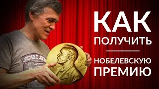Владимир Сурдин о Нобелевской премии по физике 2019