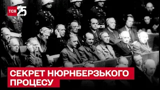 😱 Нюрнберзький процес не відбувся б без юристів зі Львова: як судили нацистів