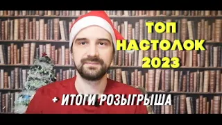 Мой топ любимых игр на конец 2023 года