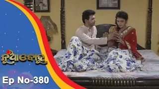 Nua Bohu | Full Ep 380 | 2nd Oct 2018 | Odia Serial - TarangTV