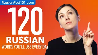 120 Russian Words You'll Use Every Day - Basic Vocabulary #52