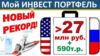 №78 Инвестиционный портфель. Акции. ETF. ИИС. ВТБ инвестиции для начинающих дивиденды как заработать