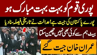 Historic Verdict | Big Victory | Chairman PTI Gohar Khan & Ali Zafar Press Conference | Bat Symbol