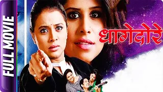 Dhagedore - Marathi Movie - Umesh Kamat, Bhargavi Chirmule, Sai Tamhankar, Vinay Apte