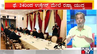 Big Bulletin With HR Ranganath | Russia, Ukraine Hold Peace Talks In Belarus Border | Feb 28, 2022