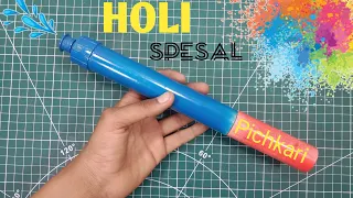 how to make a Holi🎨🧯 pichkari at home by PVC pipe💯% Warking #holispecial #pichkari #howtomake