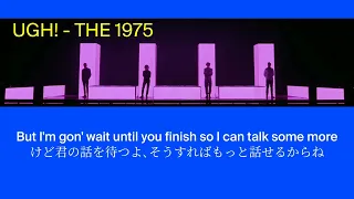 The 1975 - UGH!【日本語字幕】