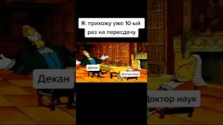 Мем #629 #мемы #мем #шортс #приколы #meme #mem #shorts