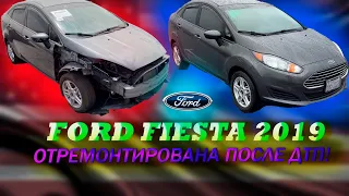 Ford Fiesta 2019 с пробегом 7 тыс.км😮! Отремонтирован после ДТП.