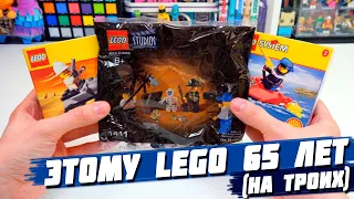 ЧТО ЗАСУНУЛИ В МИНИ-LEGO 20 ЛЕТ НАЗАД?