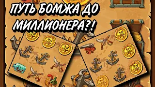 ПУТЬ ДО МИЛЛИОНА?! SCRATCH CARD 1X