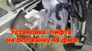 Установка лифта Ершь