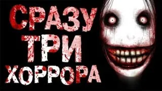 Jeff The Killer, ILLUSION-Ghost Killer, Pesadelo - Первозгляд