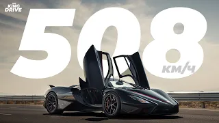 SSC Tuatara "надрал задницу" Koenigsegg и Bugatti и установил мировой рекорд скорости.