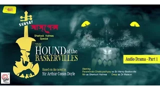 Sunday Suspense - The Hound of the Baskervilles | Part 1 | Audio Drama | Mir , Deep , Parambarata