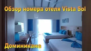 Номер отеля Vista Sol Доминикана