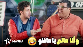 ماظوا ضحك علي سعدون وجاب بالفلوس لبس ليه😂#اللعبة