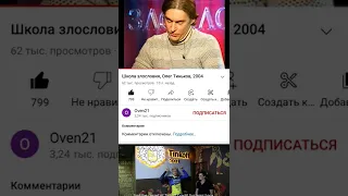 Олег Тиньков. Богатых не любят нигде в мире