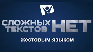 Радуется ли Господь истребляя? Втор.28:63  | Ответы на вопросы (жестовым языком)