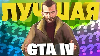 Какой была GTA 4. ГЛУБОЧАЙШАЯ аналитика🕵️