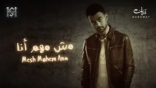 Haytham Shaker - Msh Mohem Ana | هيثم شاكر - مش مهم أنا