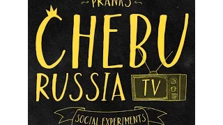 Cheburussia tv  (в обработке)