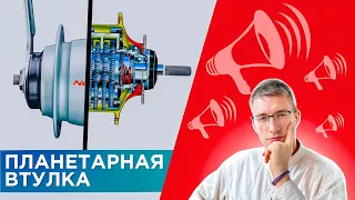 ПЛАНЕТАРНАЯ ВТУЛКА: Как работает? Схема SHIMANO Nexus 3 скорости / ЛАЙФХАКИ