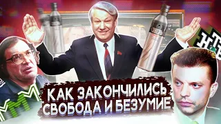 Телек 90-ых: рекламный ад, политические войны и свободные СМИ